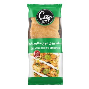 کاله ساندویچ چاباتای مرغ هالوپینو