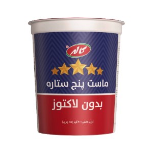 کاله ماست پنج ستاره بدون لاکتوز 900گ