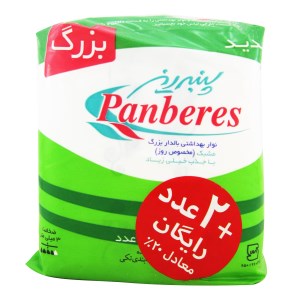 پنبه ریز نواربهداشتی بالدار مشبک بزرگ مسافرتی(روزانه)