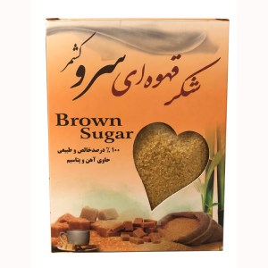 سروکشمر شکرقهوه ای