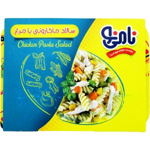 نامی نو سالاد ماکارونی با مرغ 200 گرم