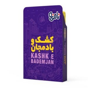 نامی نو کشک و بادمجان 200 گرم