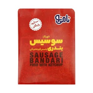 نامی نو خوراک سوسیس بندری با سس گوجه 500 گرم