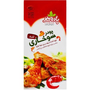 پادمهر پودرسوخاری