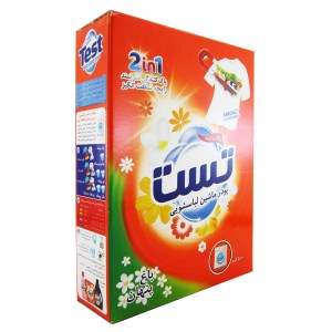 تست پودر ماشین لباسشویی