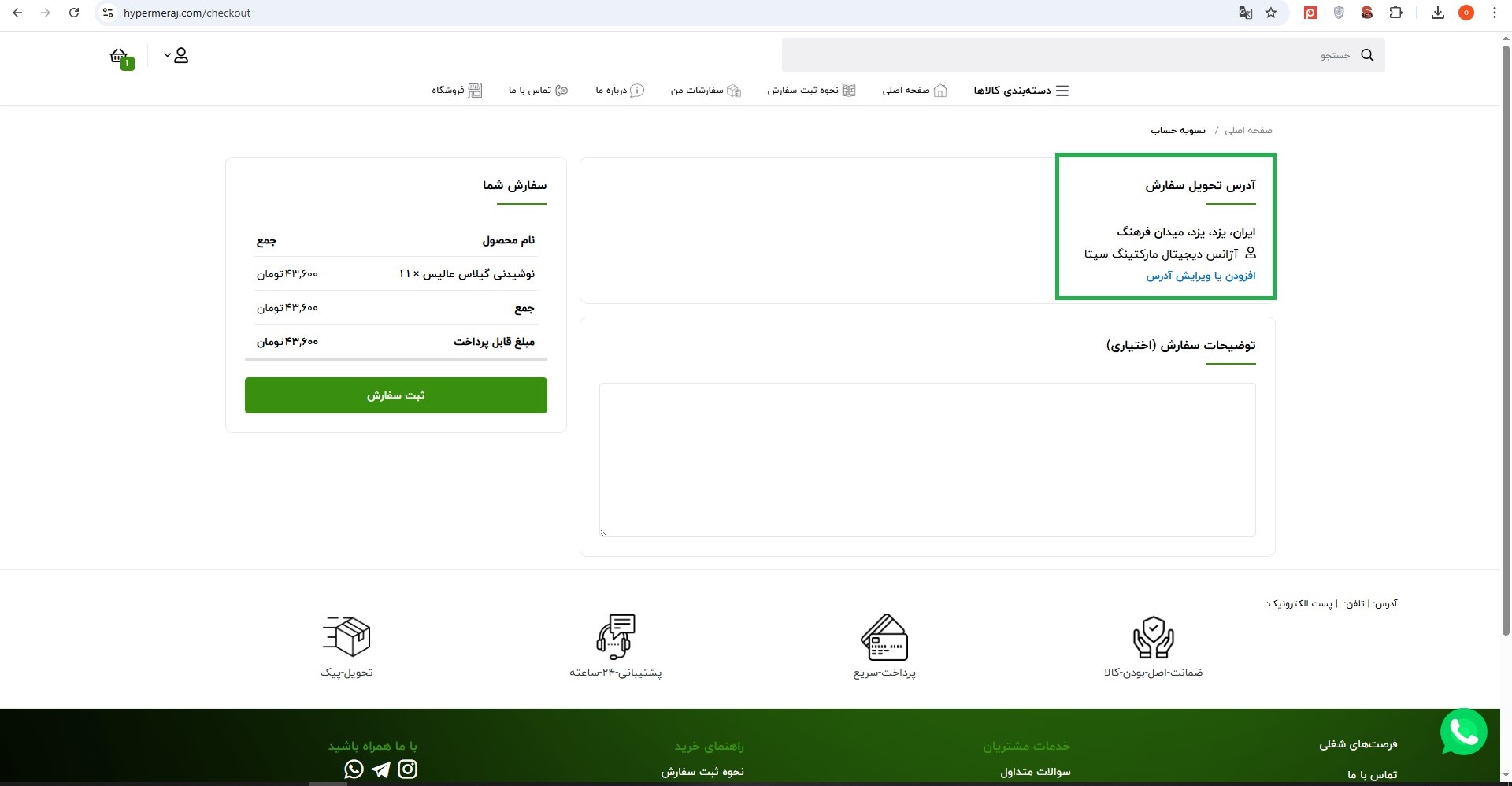 ادرس