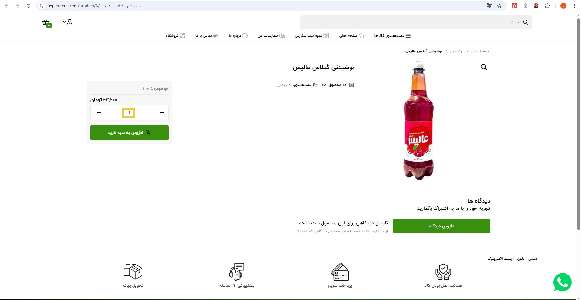 تعداد