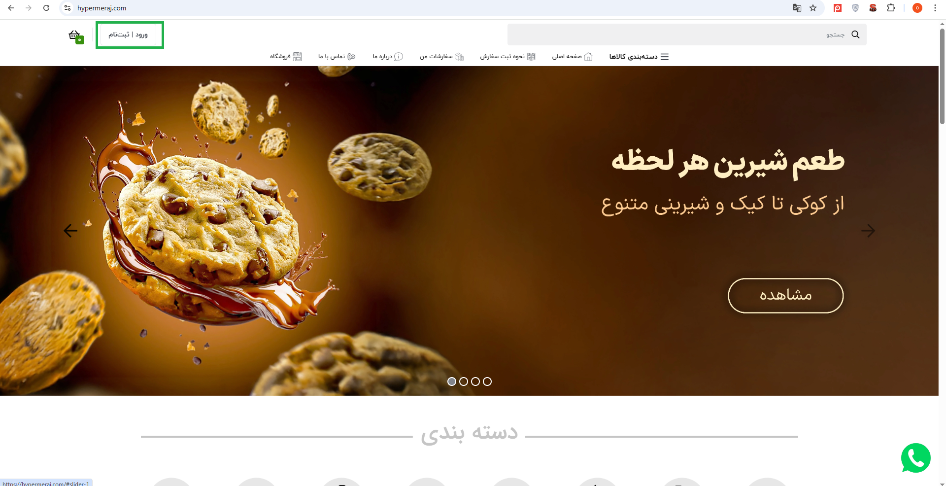 ورود